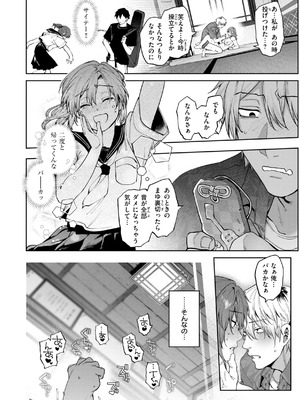 [玉ぼん] 恋のふくらみ [DL版]_082