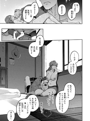 [玉ぼん] 恋のふくらみ [DL版]_085