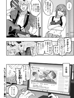 [玉ぼん] 恋のふくらみ [DL版]_086