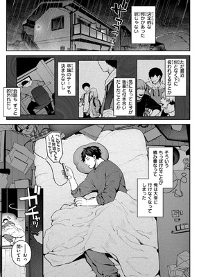 [玉ぼん] 恋のふくらみ [DL版]_087