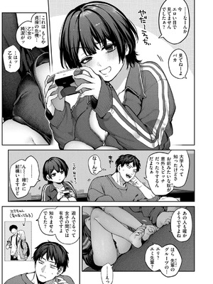 [玉ぼん] 恋のふくらみ [DL版]_091