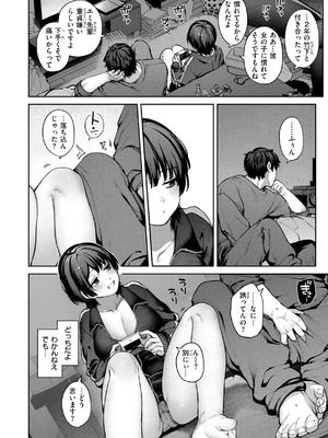 [玉ぼん] 恋のふくらみ [DL版]_092