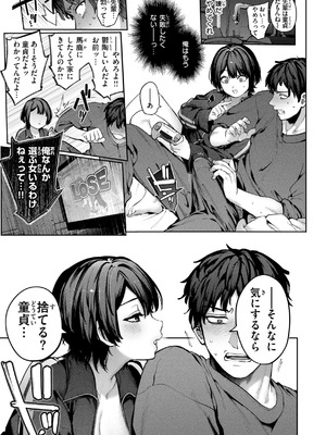 [玉ぼん] 恋のふくらみ [DL版]_093