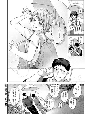 [玉ぼん] 恋のふくらみ [DL版]_112