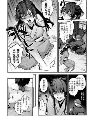 [玉ぼん] 恋のふくらみ [DL版]_116