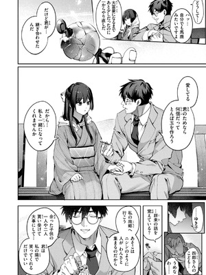 [玉ぼん] 恋のふくらみ [DL版]_166