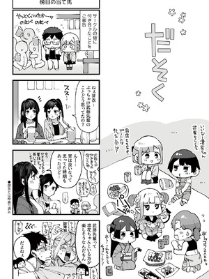 [玉ぼん] 恋のふくらみ [DL版]_169