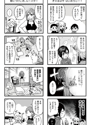 [玉ぼん] 恋のふくらみ [DL版]_170