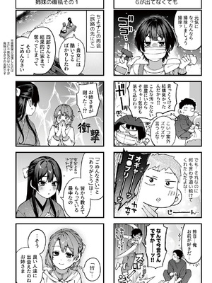 [玉ぼん] 恋のふくらみ [DL版]_171