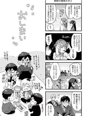 [玉ぼん] 恋のふくらみ [DL版]_172