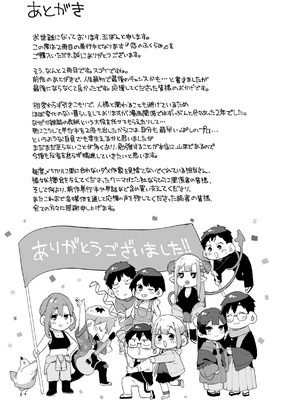 [玉ぼん] 恋のふくらみ [DL版]_173