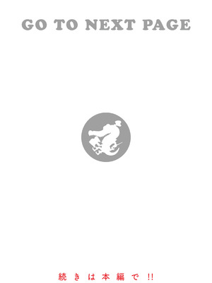 [玉ぼん] 恋のふくらみ [DL版]_175