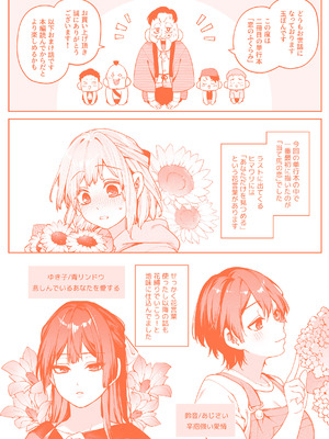 [玉ぼん] 恋のふくらみ [DL版]_176