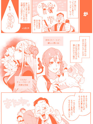 [玉ぼん] 恋のふくらみ [DL版]_177