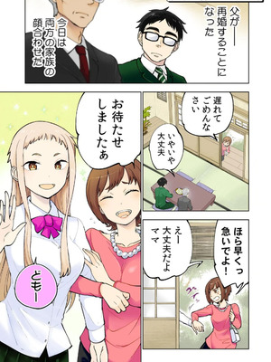 [神馬耶樹] イチゴ哀歌～雑で生イキな妹と割り切れない兄～ 第01巻_005