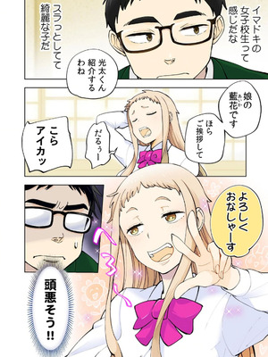 [神馬耶樹] イチゴ哀歌～雑で生イキな妹と割り切れない兄～ 第01巻_006