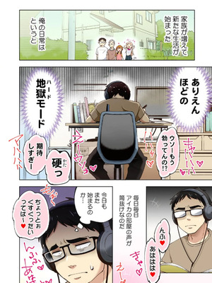 [神馬耶樹] イチゴ哀歌～雑で生イキな妹と割り切れない兄～ 第01巻_010