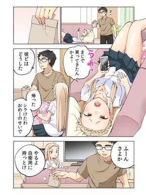 [神馬耶樹] イチゴ哀歌～雑で生イキな妹と割り切れない兄～ 第01巻_022