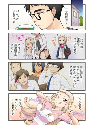 [神馬耶樹] イチゴ哀歌～雑で生イキな妹と割り切れない兄～ 第01巻_026