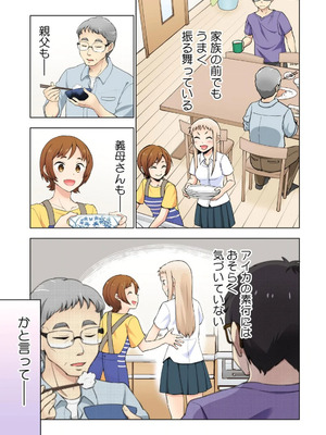 [神馬耶樹] イチゴ哀歌～雑で生イキな妹と割り切れない兄～ 第01巻_027