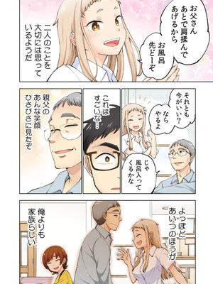 [神馬耶樹] イチゴ哀歌～雑で生イキな妹と割り切れない兄～ 第01巻_028