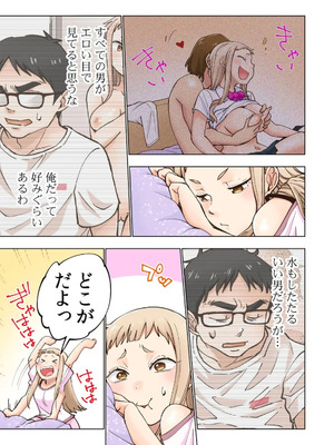 [神馬耶樹] イチゴ哀歌～雑で生イキな妹と割り切れない兄～ 第01巻_049