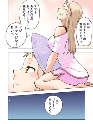 [神馬耶樹] イチゴ哀歌～雑で生イキな妹と割り切れない兄～ 第01巻_050