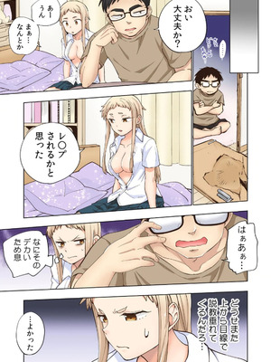 [神馬耶樹] イチゴ哀歌～雑で生イキな妹と割り切れない兄～ 第01巻_071