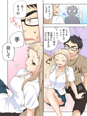 [神馬耶樹] イチゴ哀歌～雑で生イキな妹と割り切れない兄～ 第01巻_078