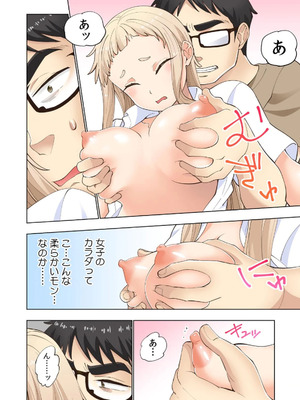 [神馬耶樹] イチゴ哀歌～雑で生イキな妹と割り切れない兄～ 第01巻_082