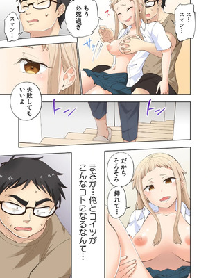 [神馬耶樹] イチゴ哀歌～雑で生イキな妹と割り切れない兄～ 第01巻_087