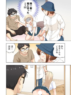 [神馬耶樹] イチゴ哀歌～雑で生イキな妹と割り切れない兄～ 第01巻_092