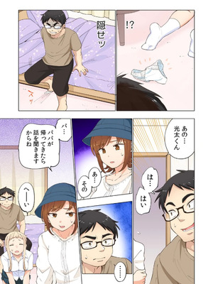 [神馬耶樹] イチゴ哀歌～雑で生イキな妹と割り切れない兄～ 第01巻_093