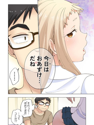 [神馬耶樹] イチゴ哀歌～雑で生イキな妹と割り切れない兄～ 第01巻_096