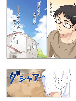 [神馬耶樹] イチゴ哀歌～雑で生イキな妹と割り切れない兄～ 第01巻_098