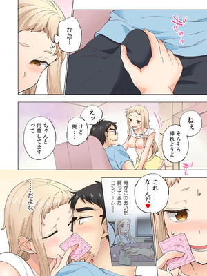 [神馬耶樹] イチゴ哀歌～雑で生イキな妹と割り切れない兄～ 第01巻_108