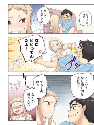 [神馬耶樹] イチゴ哀歌～雑で生イキな妹と割り切れない兄～ 第01巻_110