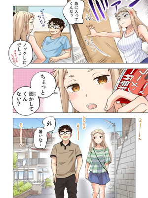 [神馬耶樹] イチゴ哀歌～雑で生イキな妹と割り切れない兄～ 第01巻_120