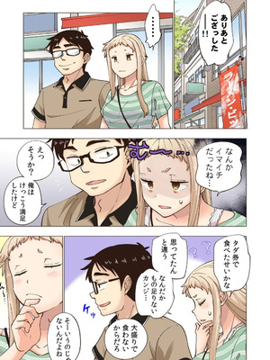 [神馬耶樹] イチゴ哀歌～雑で生イキな妹と割り切れない兄～ 第01巻_123