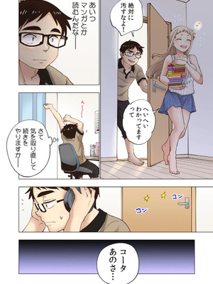 [神馬耶樹] イチゴ哀歌～雑で生イキな妹と割り切れない兄～ 第01巻_128