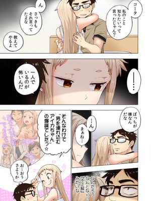 [神馬耶樹] イチゴ哀歌～雑で生イキな妹と割り切れない兄～ 第01巻_131