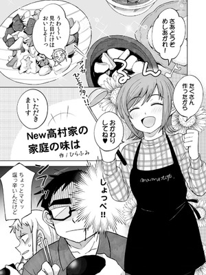 [神馬耶樹] イチゴ哀歌～雑で生イキな妹と割り切れない兄～ 第01巻_143