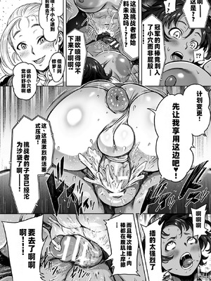 [菊薊薫] 肛逝絶頂!アナルファイターズ!!｜肛逝绝顶!! 肛交死斗!! - 菊穴高潮!肛斗士!! [中国翻訳] [DL版]_020