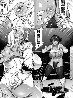 [菊薊薫] 肛逝絶頂!アナルファイターズ!!｜肛逝绝顶!! 肛交死斗!! - 菊穴高潮!肛斗士!! [中国翻訳] [DL版]_031