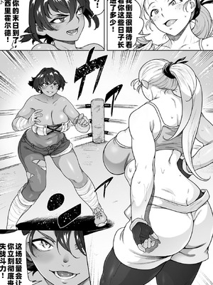 [菊薊薫] 肛逝絶頂!アナルファイターズ!!｜肛逝绝顶!! 肛交死斗!! - 菊穴高潮!肛斗士!! [中国翻訳] [DL版]_065