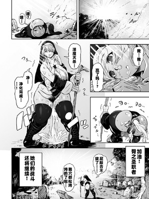 [菊薊薫] 肛逝絶頂!アナルファイターズ!!｜肛逝绝顶!! 肛交死斗!! - 菊穴高潮!肛斗士!! [中国翻訳] [DL版]_104