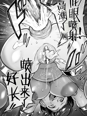 [菊薊薫] 肛逝絶頂!アナルファイターズ!!｜肛逝绝顶!! 肛交死斗!! - 菊穴高潮!肛斗士!! [中国翻訳] [DL版]_122