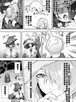 [菊薊薫] 肛逝絶頂!アナルファイターズ!!｜肛逝绝顶!! 肛交死斗!! - 菊穴高潮!肛斗士!! [中国翻訳] [DL版]_157