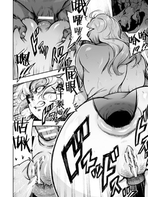 [菊薊薫] 肛逝絶頂!アナルファイターズ!!｜肛逝绝顶!! 肛交死斗!! - 菊穴高潮!肛斗士!! [中国翻訳] [DL版]_184