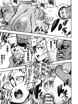 [菊薊薫] 肛逝絶頂!アナルファイターズ!!｜肛逝绝顶!! 肛交死斗!! - 菊穴高潮!肛斗士!! [中国翻訳] [DL版]_185